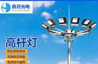 高桿燈常見問題有哪些（二）高桿燈燈體常見問題及選購(gòu)注意事項(xiàng)