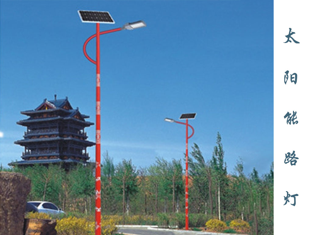 太陽能路燈 TLD-010 太陽能路燈 TLD-010