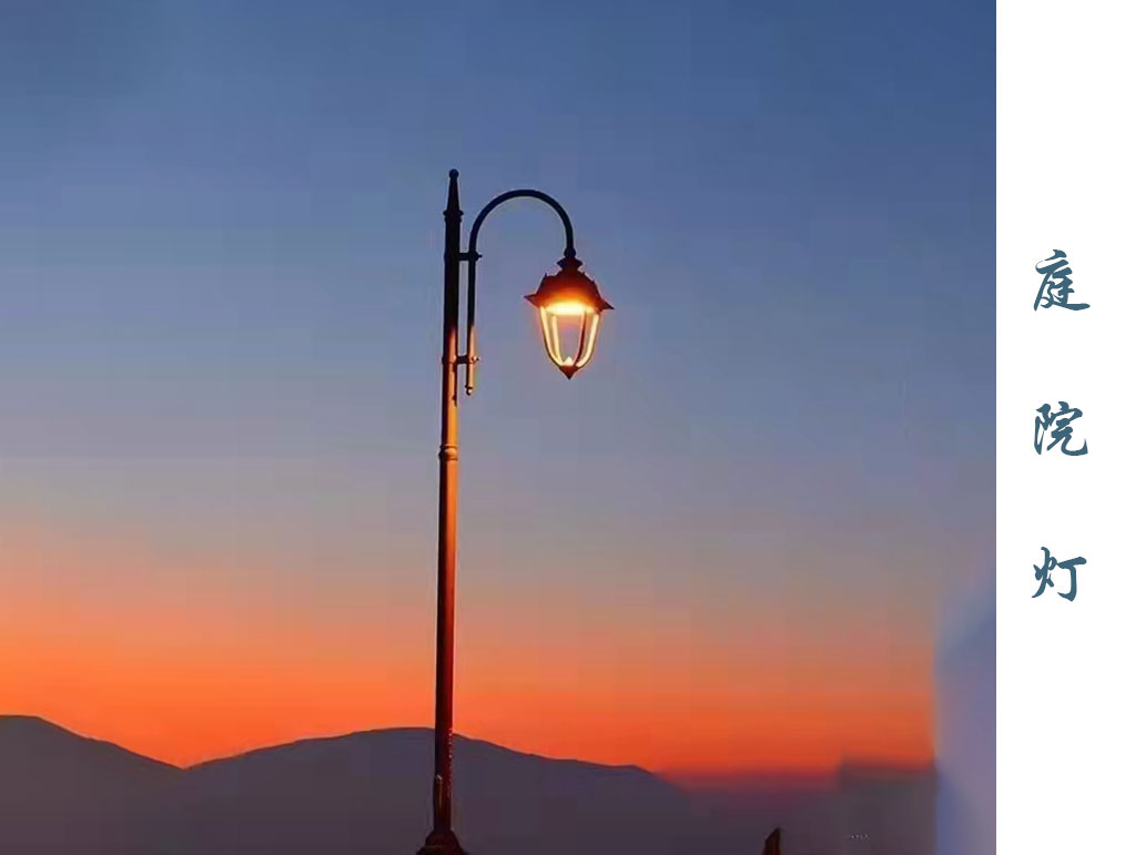 庭院燈 TYD-032 庭院燈 TYD-032