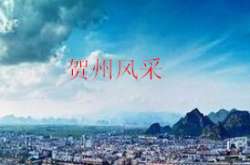 賀州市大規(guī)模使用led路燈，提升城市形象